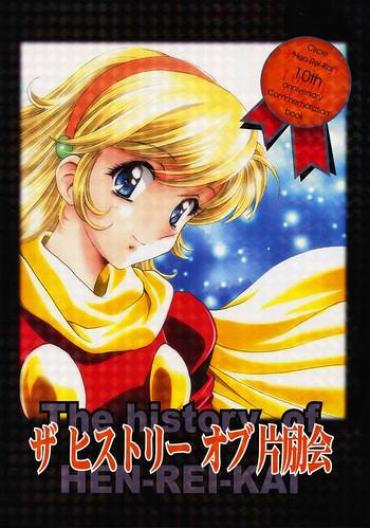 Bhabi The History Of Hen Rei Kai – Sailor Moon Cardcaptor Sakura Rica
