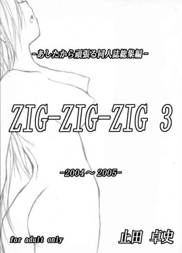 Orgy (C73) [ashitakara-ganbaru (Yameta Takashi)] ZIG-ZIG-ZIG 3 -2004~2005- (Various) – Toheart2 School Rumble Dragon Quest Viii Samurai Spirits | Samurai Shodown Hijab