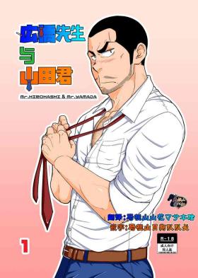 Gay Public [6.18 Gyuunyuu (tommy)] Hirohashi-san to Yamada-San - Mr. Hirohashi & Mr. Yamada [Chinese] [马栏山汉化组] [Digital] Fuck Hard