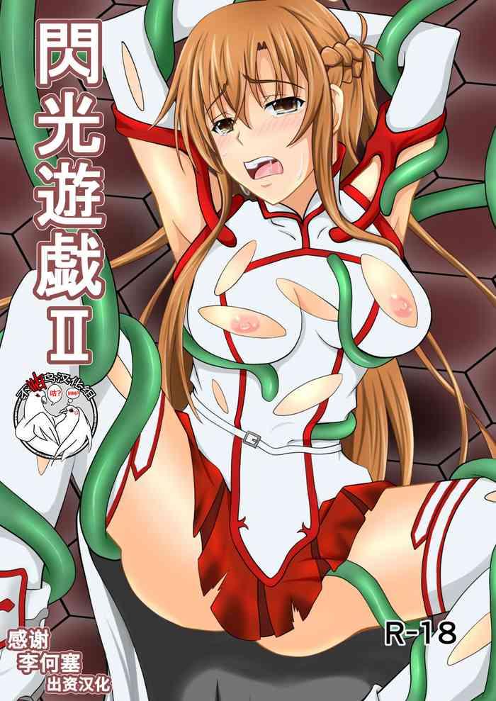 Spreading Senkou Yuugi II - Sword art online Hard Fucking
