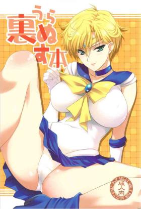 Boquete Uranus Bon - Sailor moon | bishoujo senshi sailor moon Ass