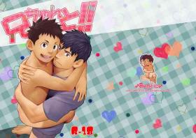 Gritona Nii-chan to!! Gay