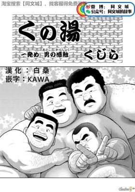 Twinkstudios Kunoyu Ichihatsume Otoko no Kanshoku - Original Cum In Mouth