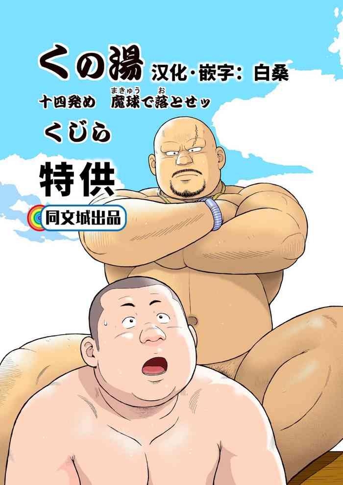 Stripping Kunoyu Juuyonhatsume Makyuu de Otose - Original Orgasmo
