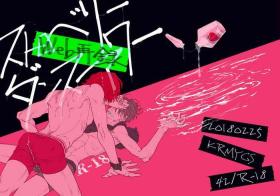 Gays Strawberry Dance Hour - Yowamushi pedal Romantic