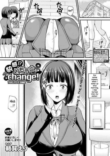 Glamour Kaikan!? Imouto Change! | Pleasure!? Younger Sister Change!  Huge Cock