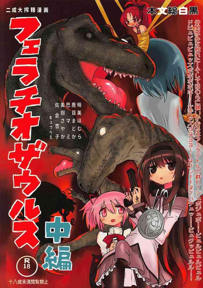 Twistys Fellatiosaurus VS Mahou Shoujo Chuuhen - Puella magi madoka magica Sexy