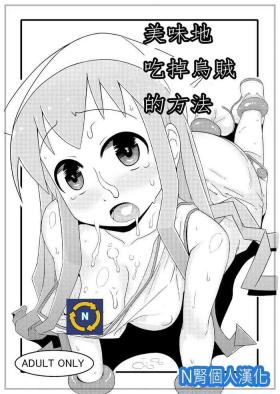 Short Hair Ika no Oishii Tabekata - Shinryaku ika musume | invasion squid girl HD