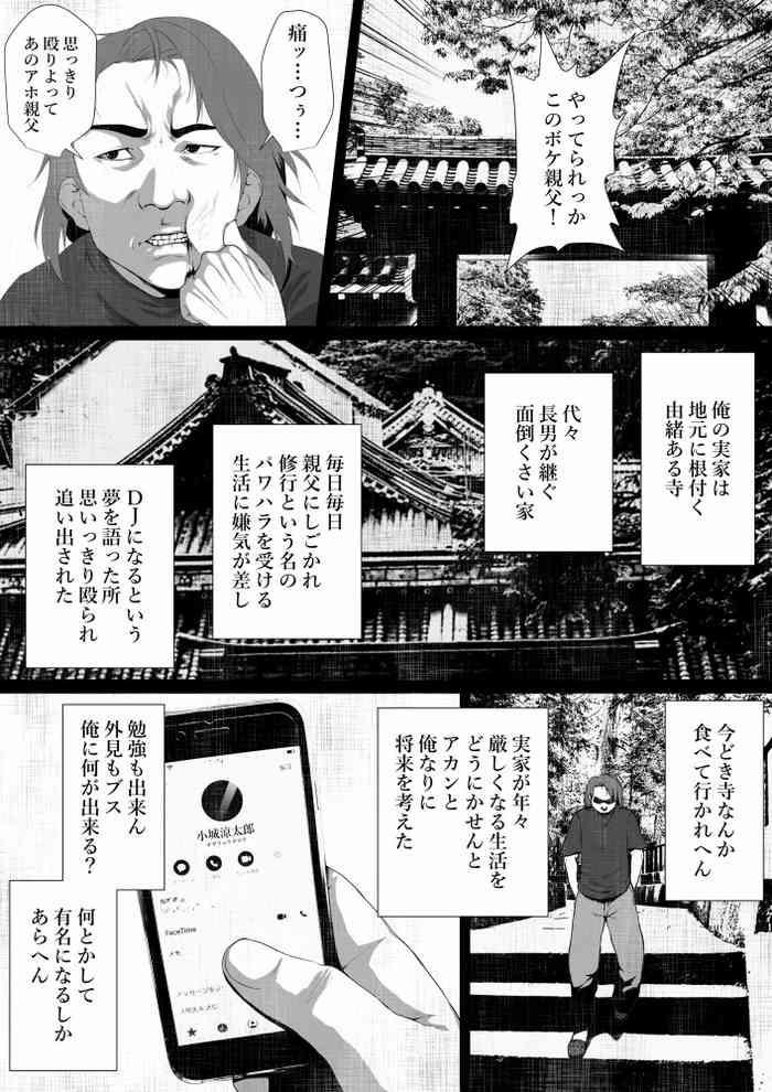 Young Shareninaranai ero i hanashi / norowareta jiko bukken to tera umare no T-kun - Original Animation