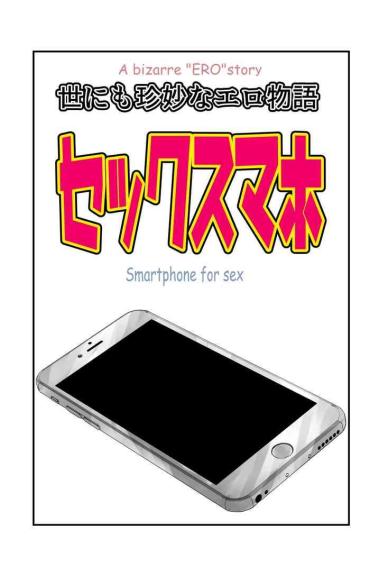 Putaria 世にも珍妙なエロ物語セックスマホ  Clitoris