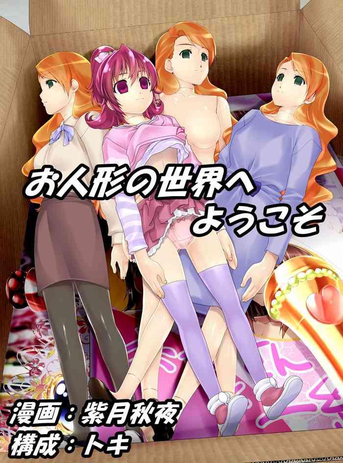 Orgame shinenkan welcome to the world of dolls Pussy Eating