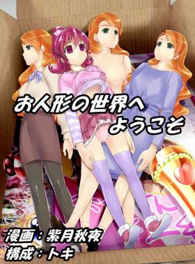 Dicks shinenkan welcome to the world of dolls Step Sister