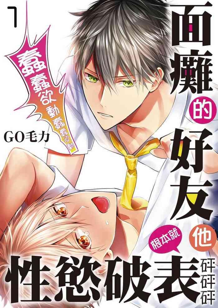 Tight Pussy Fucked Kamoku Na Shinyuu Ga Tadano Muttsuri Deshita | 面瘫的好友他根本就性慾破表砰砰砰 Ch. 1-3  Caiu Na Net