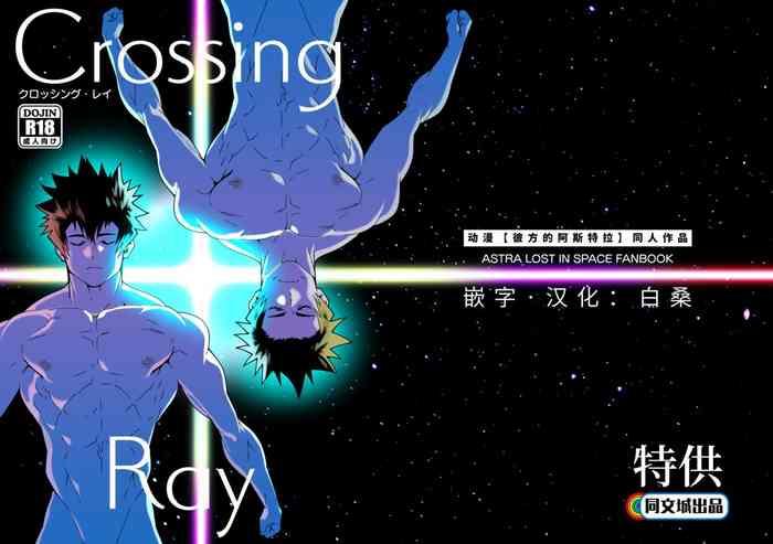 Round Ass Crossing Ray - Kanata No Astra Piercing