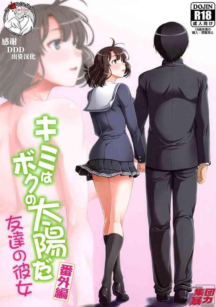 Cocksuckers Kimi wa Boku no Taiyou da Bangai Hen Tomodachi no Kanojo - Saenai heroine no sodatekata Wife