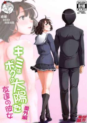 Swinger Kimi wa Boku no Taiyou da Bangai Hen Tomodachi no Kanojo - Saenai heroine no sodatekata Sexy Girl Sex