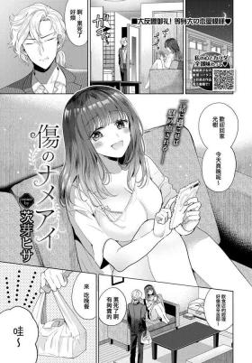 Perverted Kizu no Nameai Sexcams