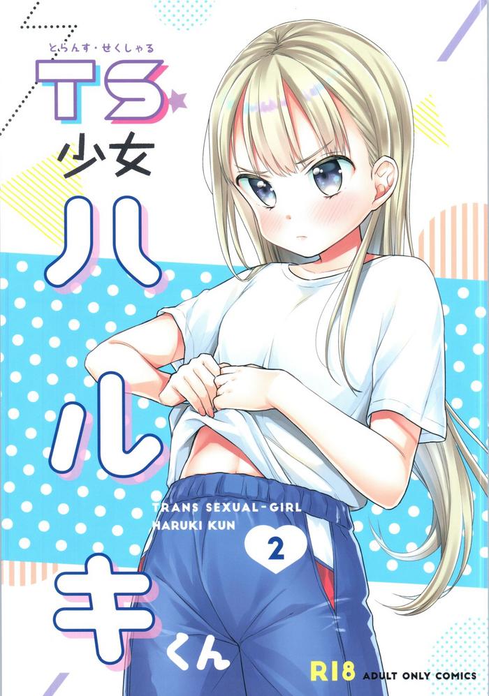 Family Taboo TS Shoujo Haruki-kun 2 - Original Gritona