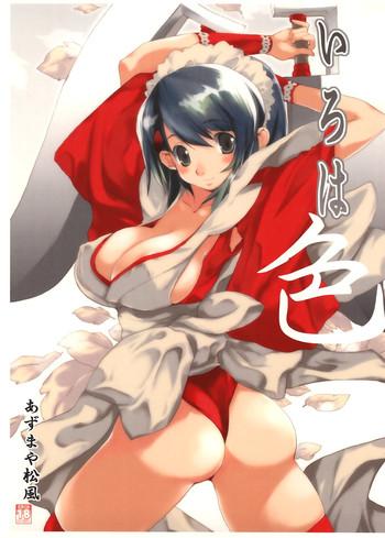 Huge Ass Iroha Iro - Samurai spirits Dildo Fucking