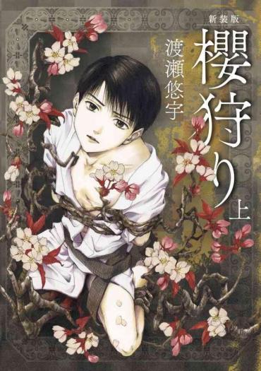 Leche Sakura Gari Vol. 1 – Original