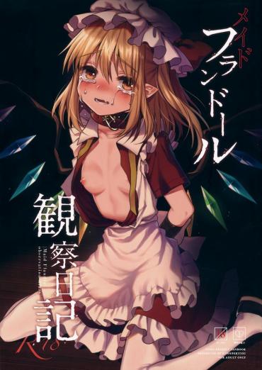 (Kouroumu 13) [Konpekitou (Touya)] Maid Flandre Kansatsu Nikki – Maid Flandre Observation Diary (Touhou Project) [English] [Spruce Tree Scans]