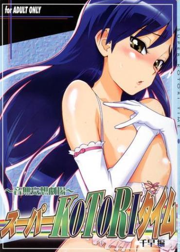 Whores ~Super KOTORI Time Chihaya Hen – The Idolmaster