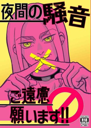 Smoking Yakan No Souon Goenryo Negaimasu! – Shingeki No Kyojin | Attack On Titan Masturbacion
