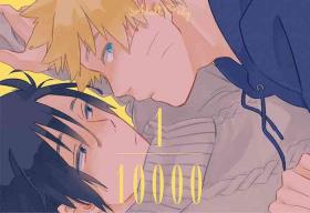 Dando 1/10000 - Naruto Gay 3some