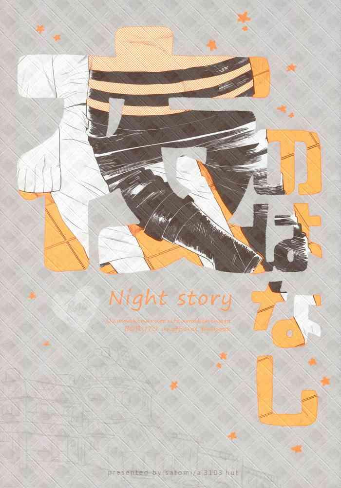 Lick Yoru no Hanashi - Night Story - Boruto Gay Uniform