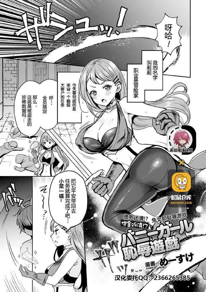 Stretching Shakkin Hensai!? Bunny Girl Chijoku Yuugi Ride