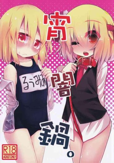 Bisexual Yoiyami Nabe – Touhou Project