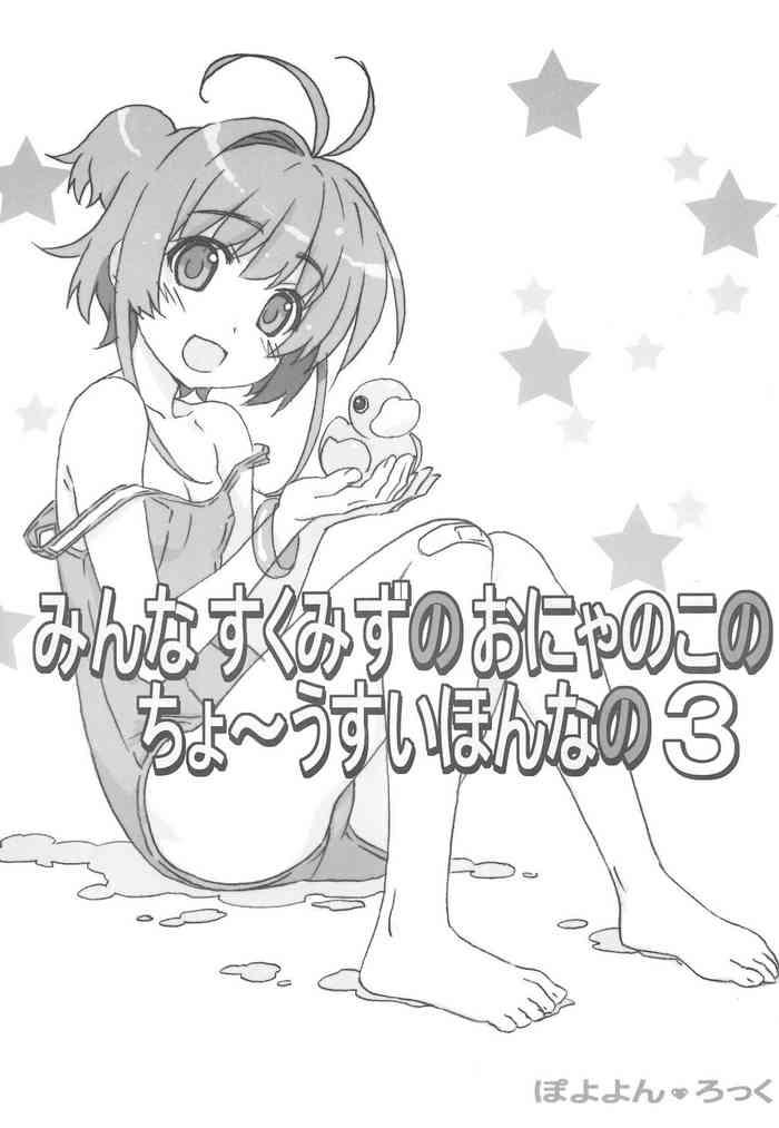 Caiu Na Net Minna Sukumizu No Onyanoko No Chou Usui Hon Nano 3 - The Idolmaster Cardcaptor Sakura Bunda Grande