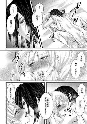 Pregnant 現パロおばみつ漫画 - Kimetsu no yaiba Ass Licking