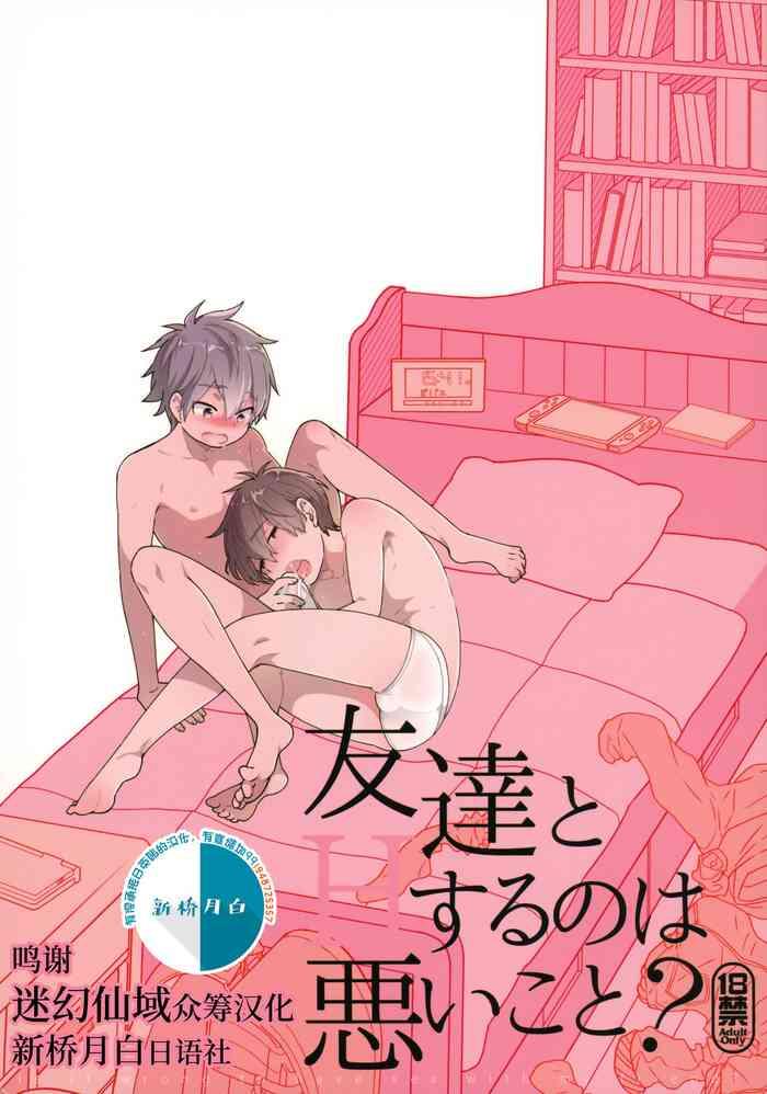 Foreskin Tomodachi To Suru No Wa Warui Koto? - Is It Wrong To Have Sex With My Friend? - Original