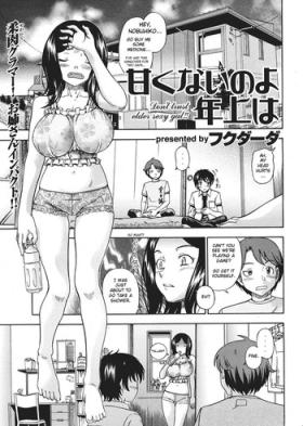 Hardcore Amakunai no yo Toshiue wa | Don't Trust the Elder Sexy Girl Sharing