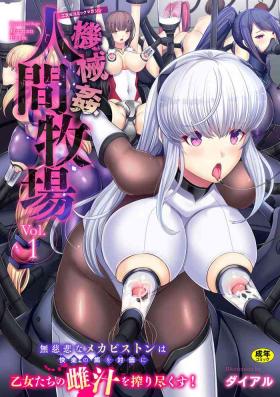 Blackcocks 2D Comic Magazine Kikaikan Ningen Bokujou Vol. 1 Hot Girls Getting Fucked