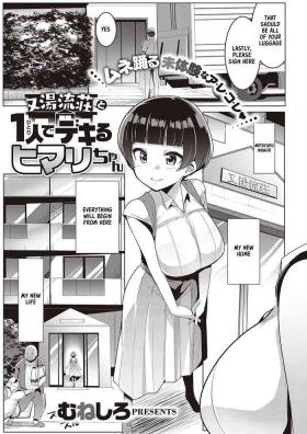 Yanks Featured Matayurushou to Hitori de Dekiru Himari-chan Girls