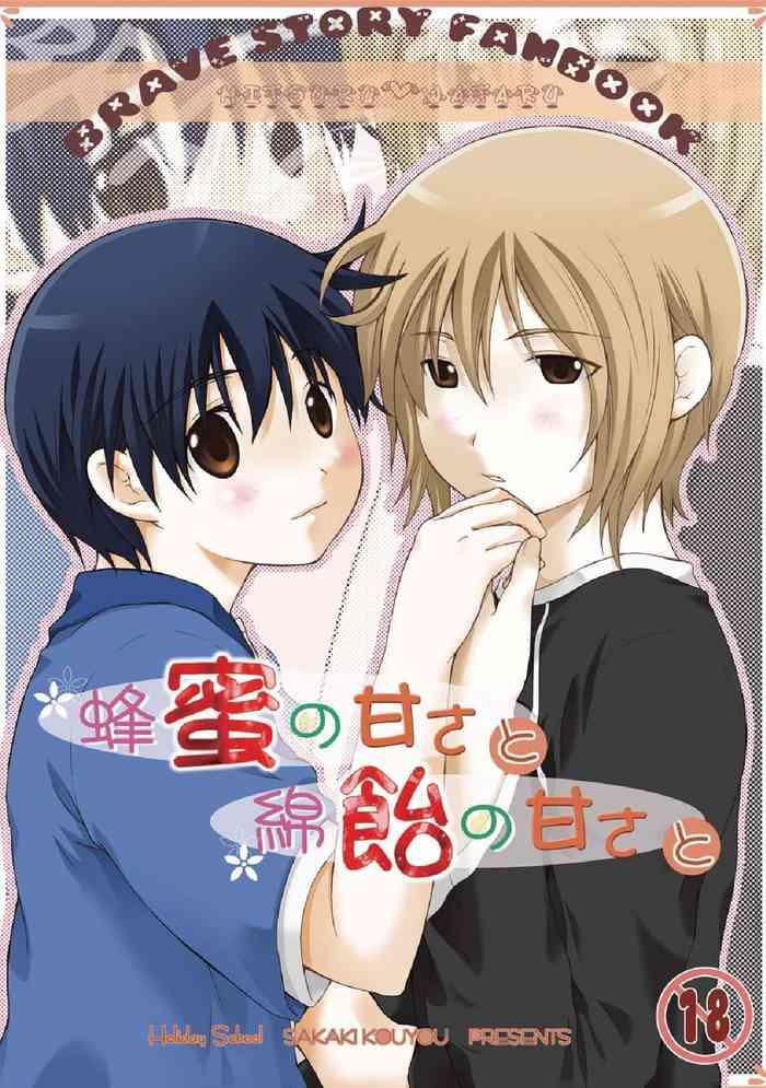 Gay 3some Hachimitsu no Amasa to Wataame no Amasa to - Brave story Price
