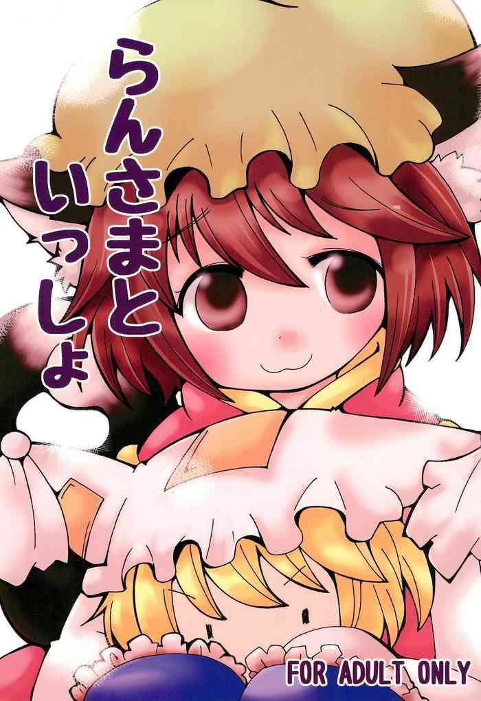 Ex Girlfriends Ran-sama to Issho - Touhou project Gros Seins