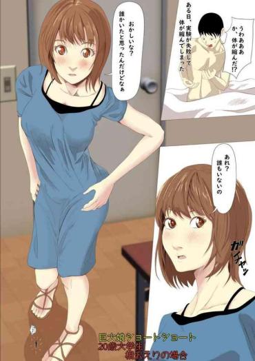 Groupsex Giantess Short Short In The Case Of Eri Aizawa – Original Putinha