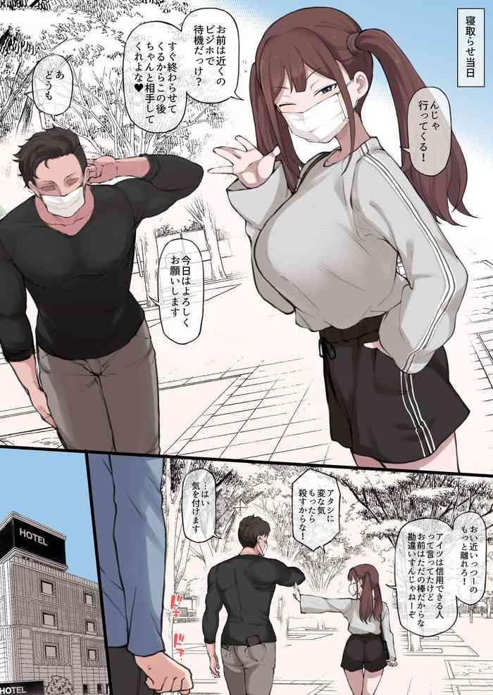Jav Twitter Twinta Musume Omake Manga Big Boobs