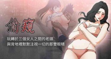 Vip 【周二连载】偷窥（作者：李乙 & 經文旗） 第1~90话  Cavalgando