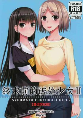 Blackmail Shuumatsugo Dousei Girls | 终末前的破处少女 2 - Original Twinks