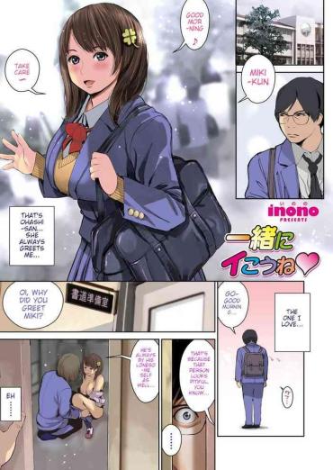 [Inono] Issho Ni Ikou Ne | Why Don't We Cum Together? (COMIC GRAPE VOL. 72) [English] [RookieDreamsScanlation]