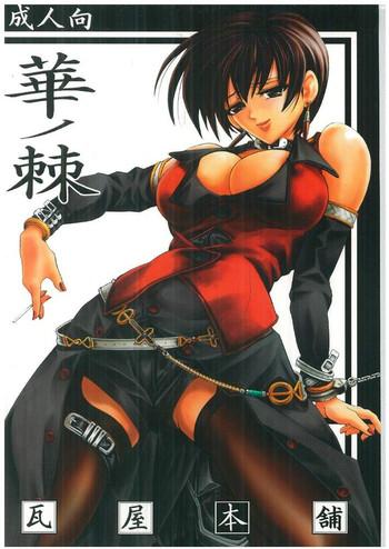 Girlsfucking (C64) [Kawaraya Honpo (Kawaraya A-ta)] Hana - Maki no Roku - Hana no Toge (King of Fighters) - King of fighters Pau