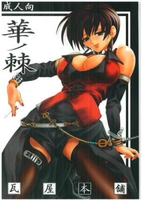Milfsex (C64) [Kawaraya Honpo (Kawaraya A-ta)] Hana - Maki no Roku - Hana no Toge (King of Fighters) - King of fighters Baile