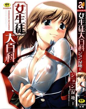 Exposed Joseito Daihyakka - Schoolgirl Encyclopedia Rola