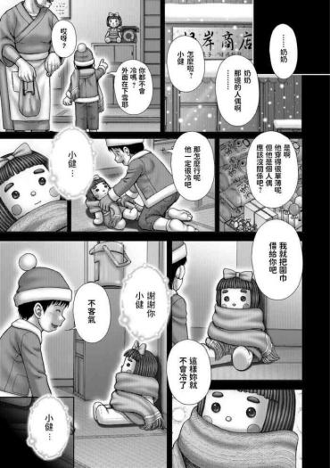 [いトう]  Attendant 付き添い人  (コミック Mate Legend Vol.24 2018年12月号)  中文翻譯