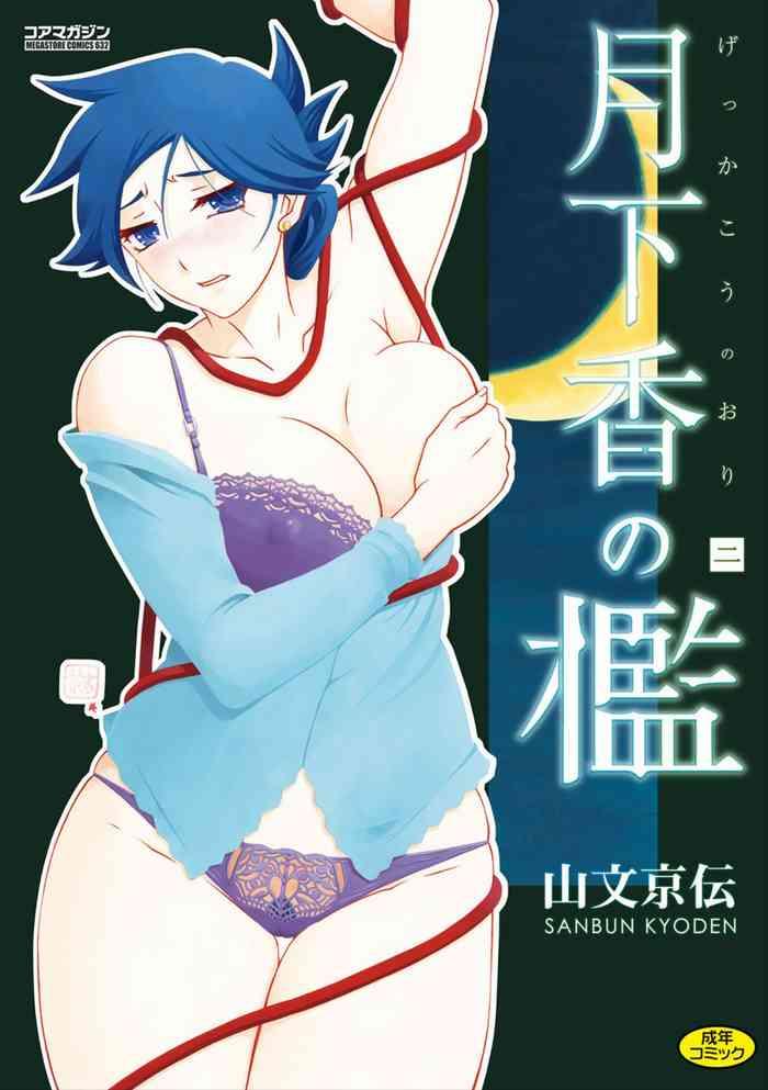 Huge Tits Gekkakou no Ori Vol.2 Amature Sex