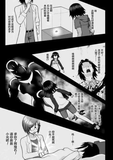 [chaccu] 煌装閃姫クリスティア Ch.1-5 [Chinese] [不咕鸟x这很恶堕汉化组]